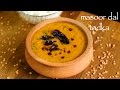 masoor dal recipe | masoor ki daal | how to make masoor dal tadka recipe