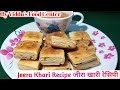 जीरा खारी रेसिपी | बेकरी सारखी खारी बनवा घरीच | Jeera Khari Recipe Video | By Viddu's Food Center