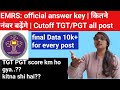 EMRS TGT PGT final answer key cutoff | with large data and proper logistics 