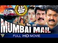 No. 20 Mumbai Mail Hindi Dubbed Full Length Movie || Mammotty, Mohanlal || Eagle Hindi Movies