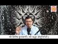 ज्योतिष सल्ला हवा आहे ? Need Astrological Consultation ?