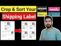 How to crop \u0026 sort your Flipkart Meesho Amazon Shipping Lable| Flipkart Shipping Lable Cropping tool