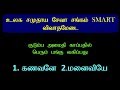 [நேரடி ஒளிபரப்பு] ''குடும்ப அமைதி காப்பதில் பெரும் பங்கு வகிப்பது - கணவனே ! மனைவியே ! ''