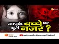 Lucknow Kidnapping Case: लखनऊ में बच्चा चोर गैंग का आतंक | Uttar Pradesh Police | Latest Hindi News