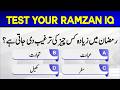 30 Days of Islamic Knowledge  | Ramzan Mubarak Islamic Quiz | Can You Answer All Ramzan Questions?