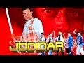 Jodidar Full Movie : Mithun Chakraborty - 90s की सुपरहिट HINDI ACTION मूवी - Aditya Pancholi