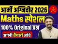 Army Agniveer 2026 / Army Agniveer Maths Previous Year Question paper / Maths For Army Exam 2026
