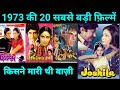 Top 20 Bollywood movies Of 1973 | With Budget and Box Office Collection | Hit Or flop | 1973 movie