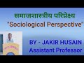 समाजशास्त्रीय परिप्रेक्ष्य... द्वारा - जाकिर हुसैन