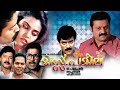 Miss Pamela | Suresh Gopi, Silk Smitha, Innocent, Vijayaraghavan - Full Movie