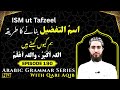 ISM ut TAFZEEL | Arabic Grammar Series | Ep - 190 | Qari Aqib