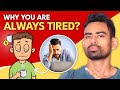 Why You're Always Tired - The REAL Reasons