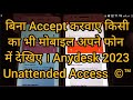 Control your GF / BF Mobile screen 2026  #anydesk Without Approval | #live  Without Permission