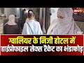 Gwalior Sex Racket News: High-profile sex racket in hotel. 8 women and 3 men arrested.