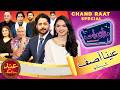 Aina Asif | Imran Ashraf | Mazaq Raat Season 2 | Chand Raat Special | Ep 400 | Eid ul Fitr 2026