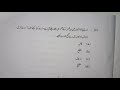 Class 10th Urdu cbse board Exam Questions Paper 2020