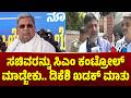 DK Shivakumar: ಸಚಿವರನ್ನು ಕಂಟ್ರೋಲ್ ಮಾಡಬೇಕಿರುವುದು ಚೀಫ್ ಮಿನಿಸ್ಟರ್ | CM Siddaramaiah