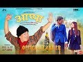 | APPA | OFFICIAL TRAILER : Starring Daya Hang Rai, Allona Kabo Lepcha, Siddhant Raj Tamang