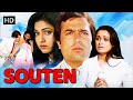Souten (1983) Full Movie HD | Rajesh Khanna, Tina Munim, Padmini Kolhapure | 80s Evergreen Classic