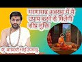 #video Do this remedy to get quick relief in death, do this remedy in Maranasanna avastha
