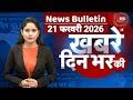 21 February 2026 | Today's 25 biggest news | Breaking News Today |