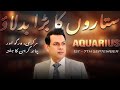 Aquarius Weekly Horoscope |1 – 7 September | Haris Azmi | Astrogems