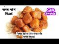 खास्ता गाजा घर पर बनाएं बिल्कुल हलवाई जैसी Khasta Goja Recipe ||Gaja sweets  @chandakirasoi21