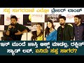 Sapta Sagaradaache Ello Trailer Launch Full Event | Rakshit Shetty | Rukmini | Hemanth M Rao