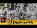 Vanji Kottai Valiban Full Movie HD | Gemini Ganesan | Vyjayanthimala | Padmini