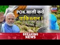 India on PoK: भारत में UNSC में Pakistan को लताड़ा, पाकिस्तान को Pok खाली करना होगा। World News