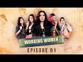 Working Women | Episode 01 | Maria Wasti | Yasra Rizvi | Srha Asghar | Green  Best Drama
