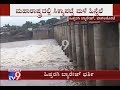 Heavy Rain in Maharashtra Fills Up Hipparagi Barrage in Bagalkot