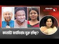 কতোটা ফ‍্যাসিবাদ মুক্ত হচ্ছি ?  টাইমলাইন বাংলাদেশ | Timeline Bangladesh | talk show | Gtv Live.