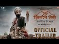 punha shivajiraje bhosale  official trailer  mahesh manjrekar siddharth bodke  31 october
