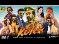 RULAR FULL MOVIE HINDI DUBBED// NANDAMURI BALAKRISHNA NEW MO...
