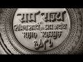 Ram Rajya - 1943 - Prem Adib, Shobhna Sarmath