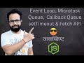 JavaScript Decoded: Event Loop, Microtask Queue, Callback Queue | Hindi Learning #13
