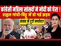 Mic On Hai With Sucherita Kukreti LIVE : संसद में क्यों टला PM का भाषण? PM Modi | Rahul Gandhi