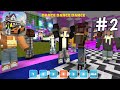 SCHOOL PARTY CRAFT - Gameplay Walkthrough Part 2