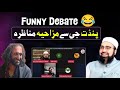 IItian Baba Se Funny Debate🤓 Dr Yasir Nadeem Al Wajidi ❕ HKD Haq Ka Daai 🔥