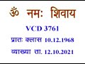 VCD 3761