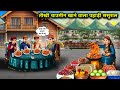 Hill in-laws who eat spicy chowmein||Hill in-laws who eat spicy chowmein||Hindi cartoon stories