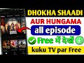 Dhokha Shaadi Aur Hungama Full Episode |  How to watch Dhokha Shaadi Aur Hungama full episode 