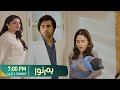 Humnava Ep 55 Review - Humnava Ep 55 Full Story Sumaiya Bukhsh as AliyaHunain 