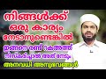 കടം തീരാൻ. ജോലി നേടാൻ എല്ലാത്തിനും ഇങ്ങനെ 2 റകഅത്ത് നിസ്കരിച്ച് ഇറങ്ങിയാൽ മതി. അത് നേടും