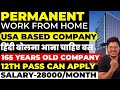 Permanent Work from home job 2023 | USA Bases Company | Email/Chat jobs | 12th Pass job | Pan India