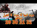 Dead Ninja Death Shadow Level 29 to 32 Gameplay 2020 #AHPG