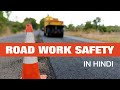 Road Work Safety in Hindi, Safety in Road Construction