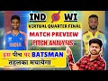 IND vs WI Match Preview | Virtual Quarter Final 🔥 | Pitch Analysis \u0026 Both Teams Playing11 Analysis |