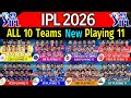 आईपीएल 2026 - सभी 10 टीमों की प्लेइंग 11 | सभी टीमों की प्लेइंग XI आईपीएल 2026 | आईपीएल सभी टीमों...